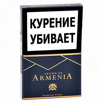  Crown of Armenia - Nano - Emerald ( 165)